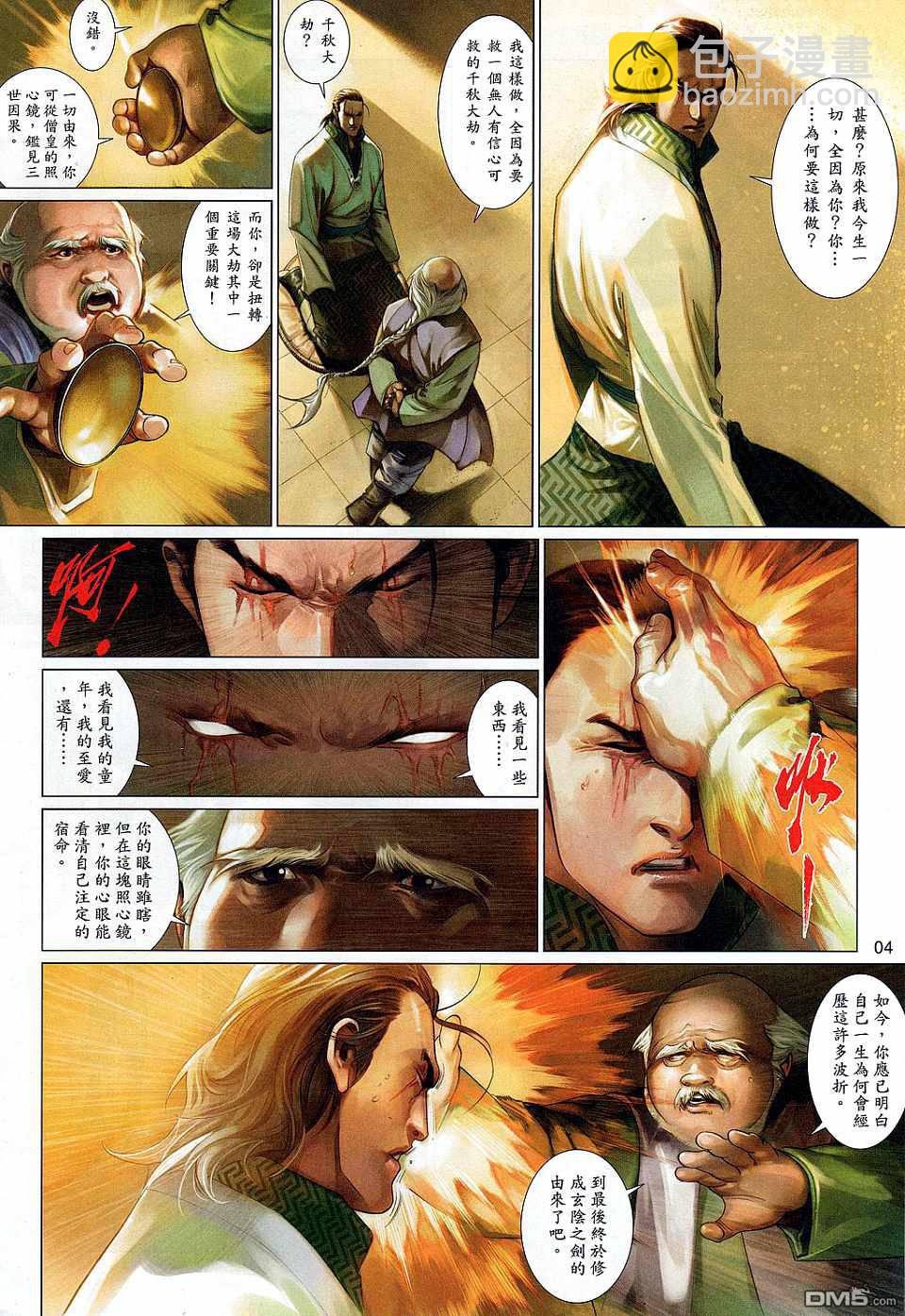 第528卷-第522话
