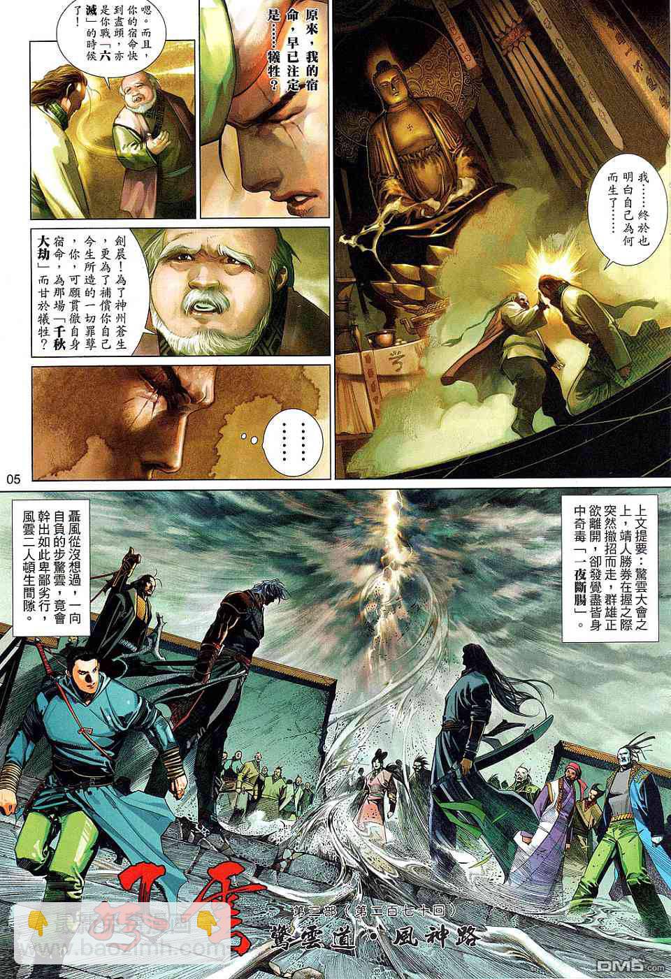 第528卷-第522话