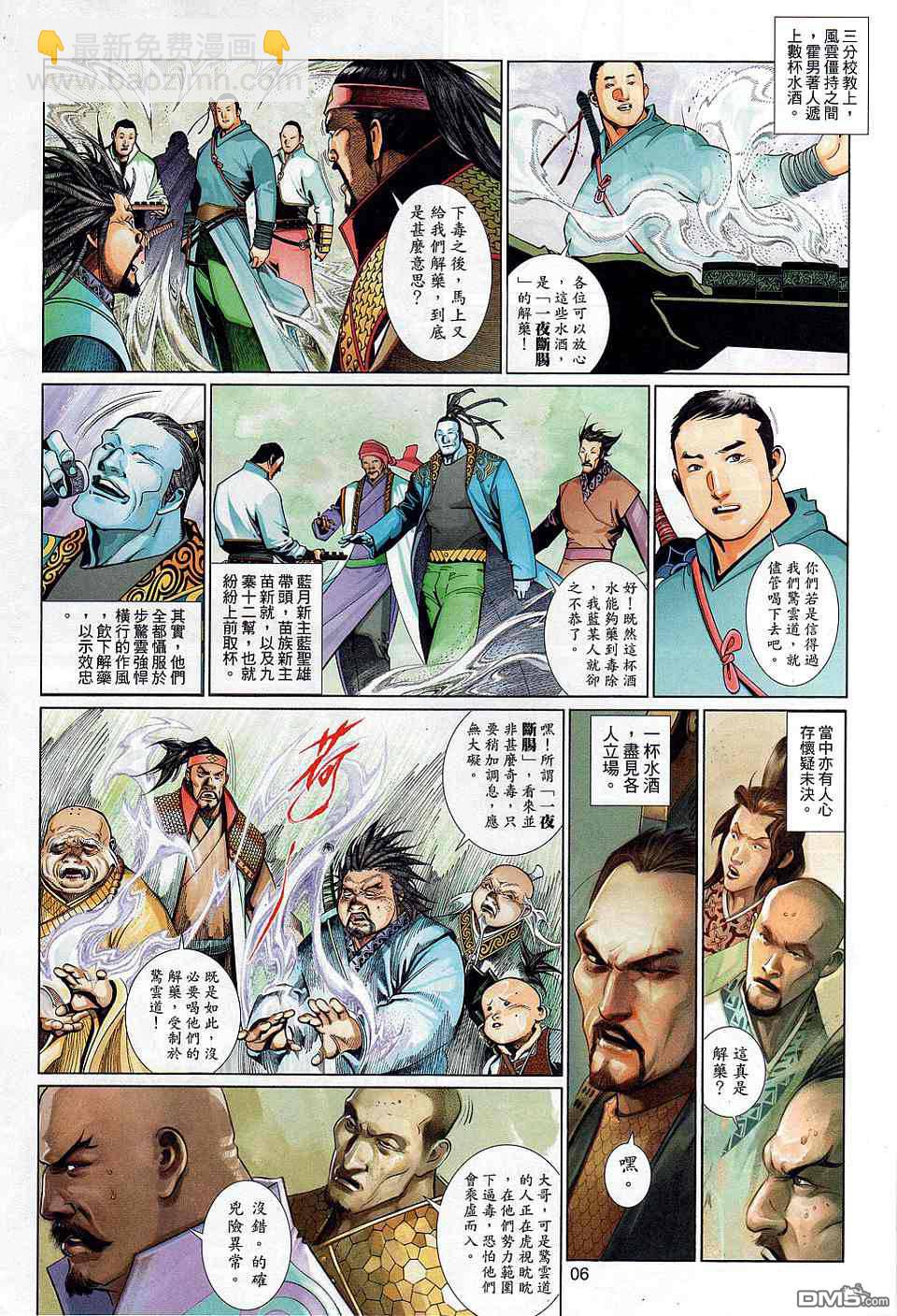 第528卷-第522话