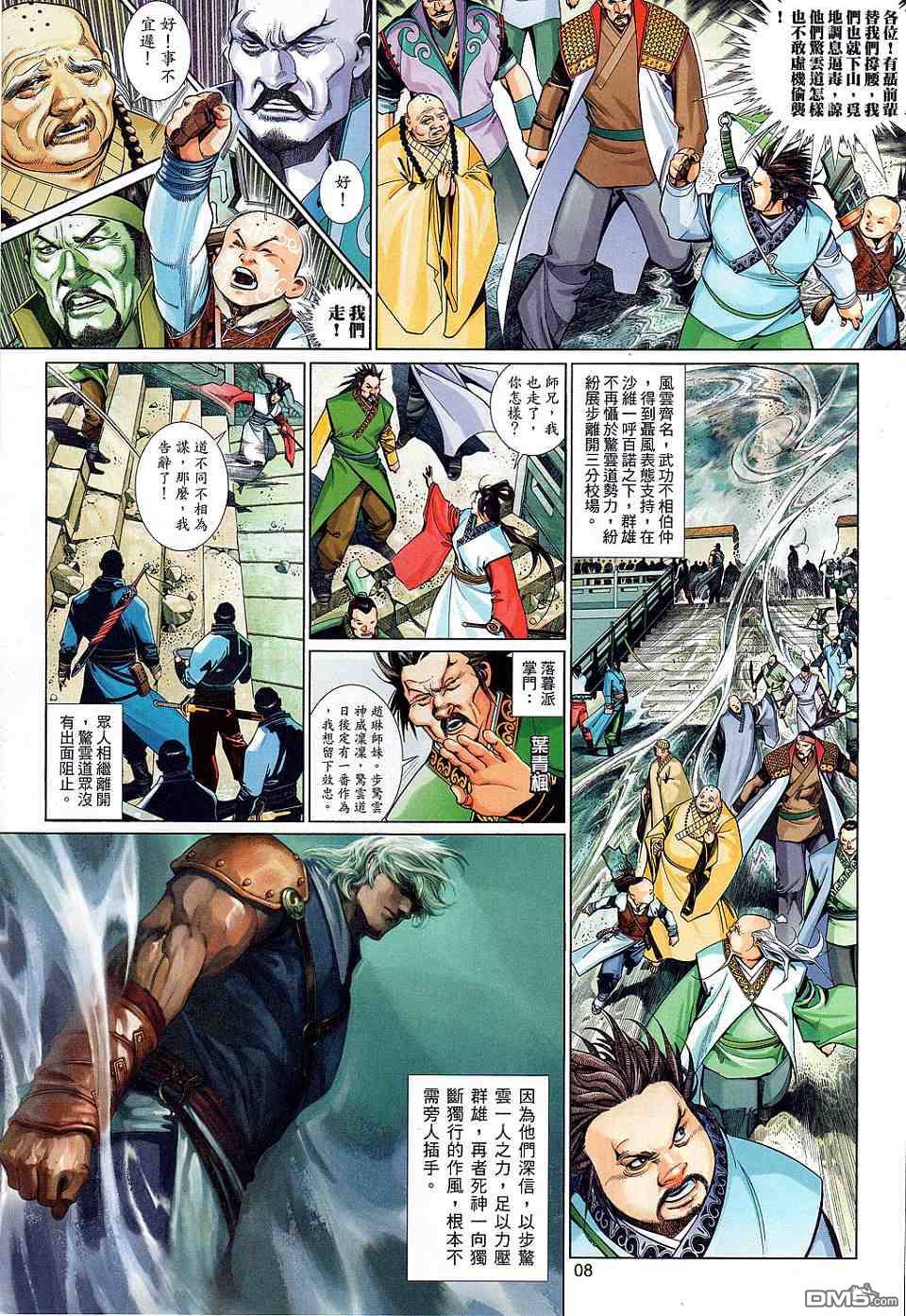第528卷-第522话