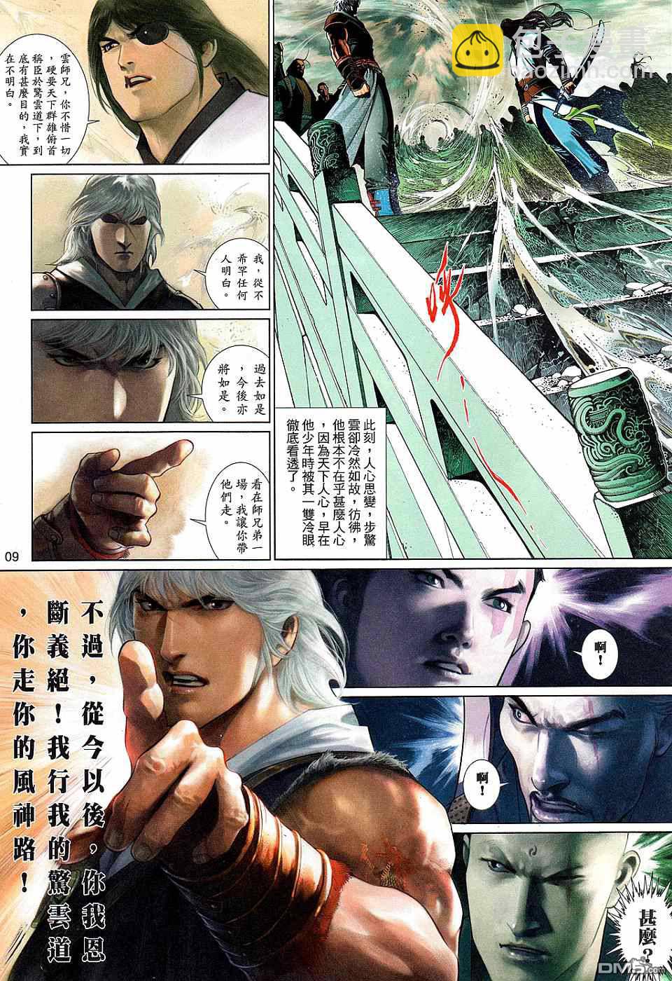 第528卷-第522话