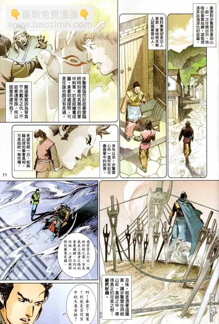 第530卷-第524话