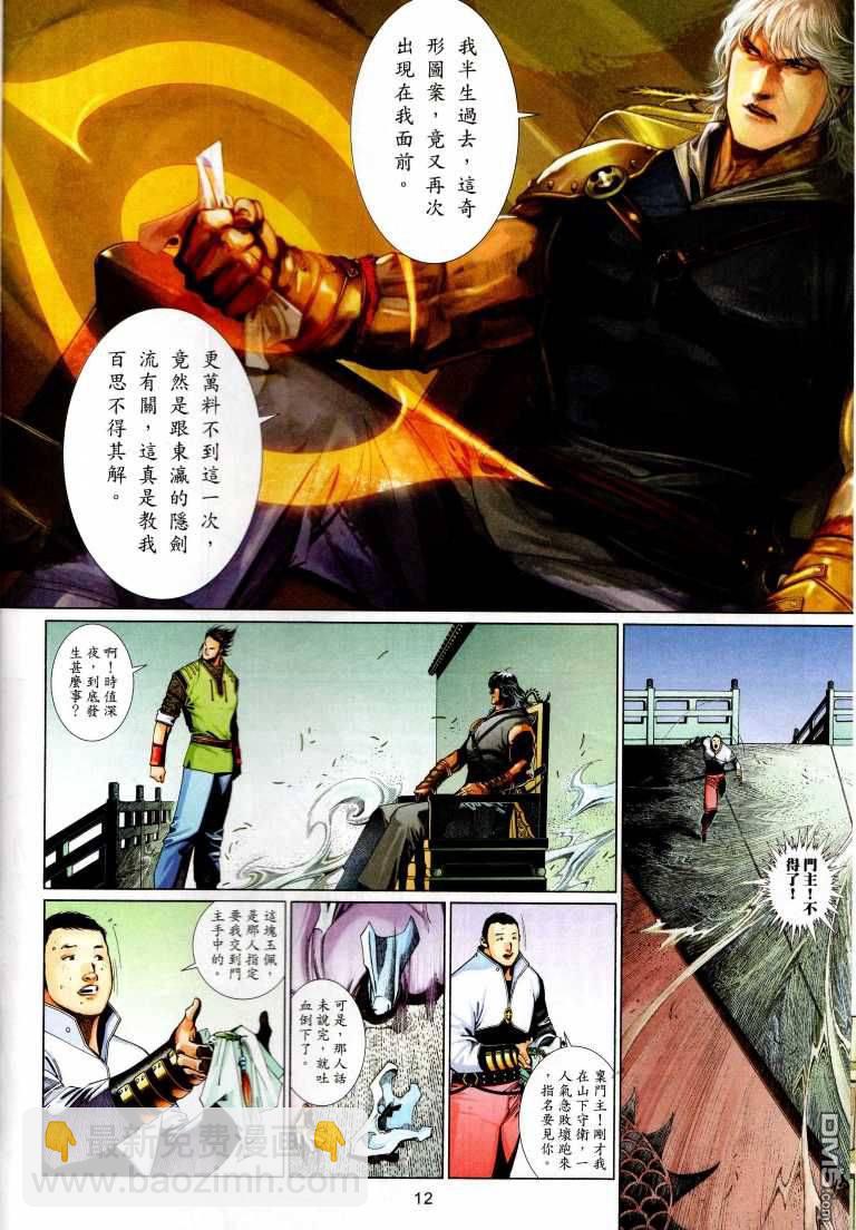 第530卷-第524话