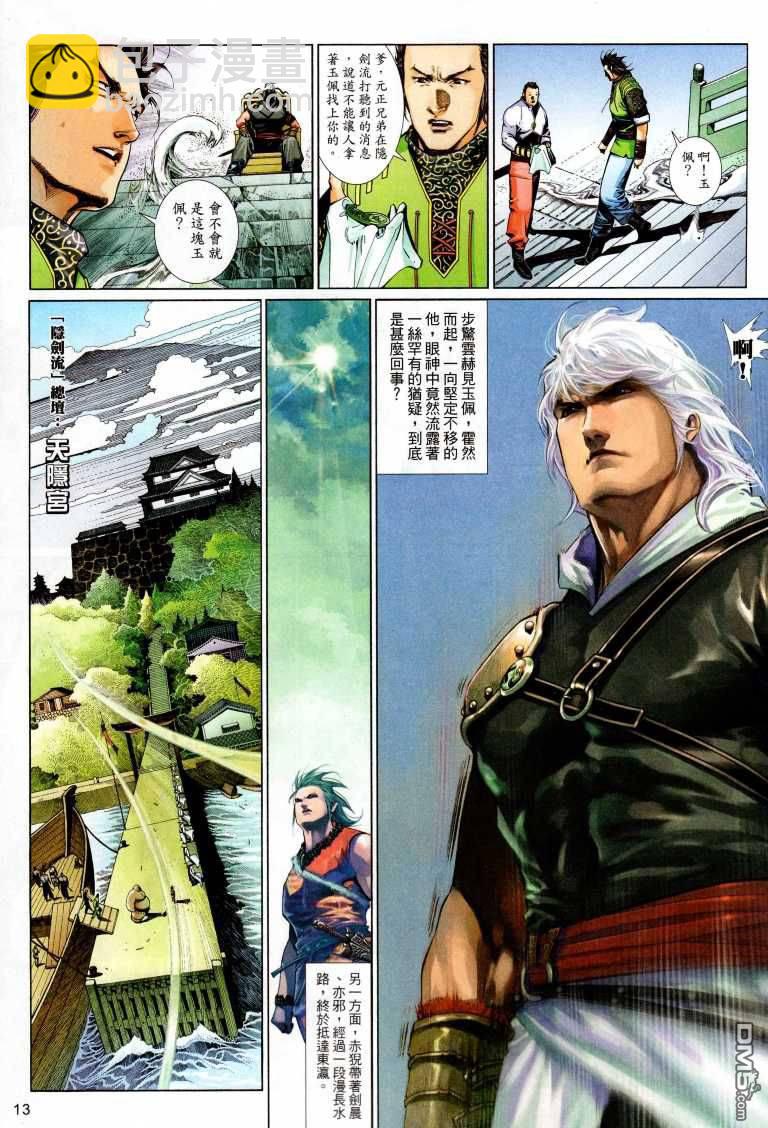 第530卷-第524话