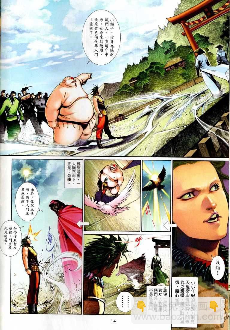 第530卷-第524话