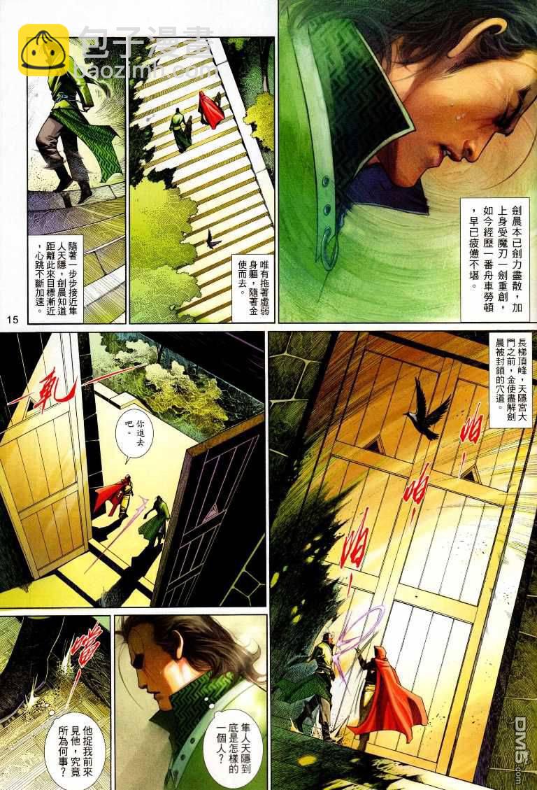 第530卷-第524话