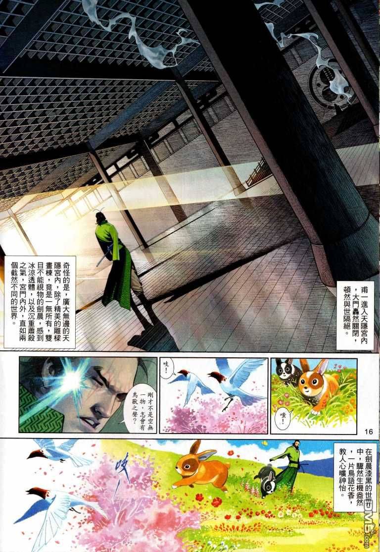 第530卷-第524话
