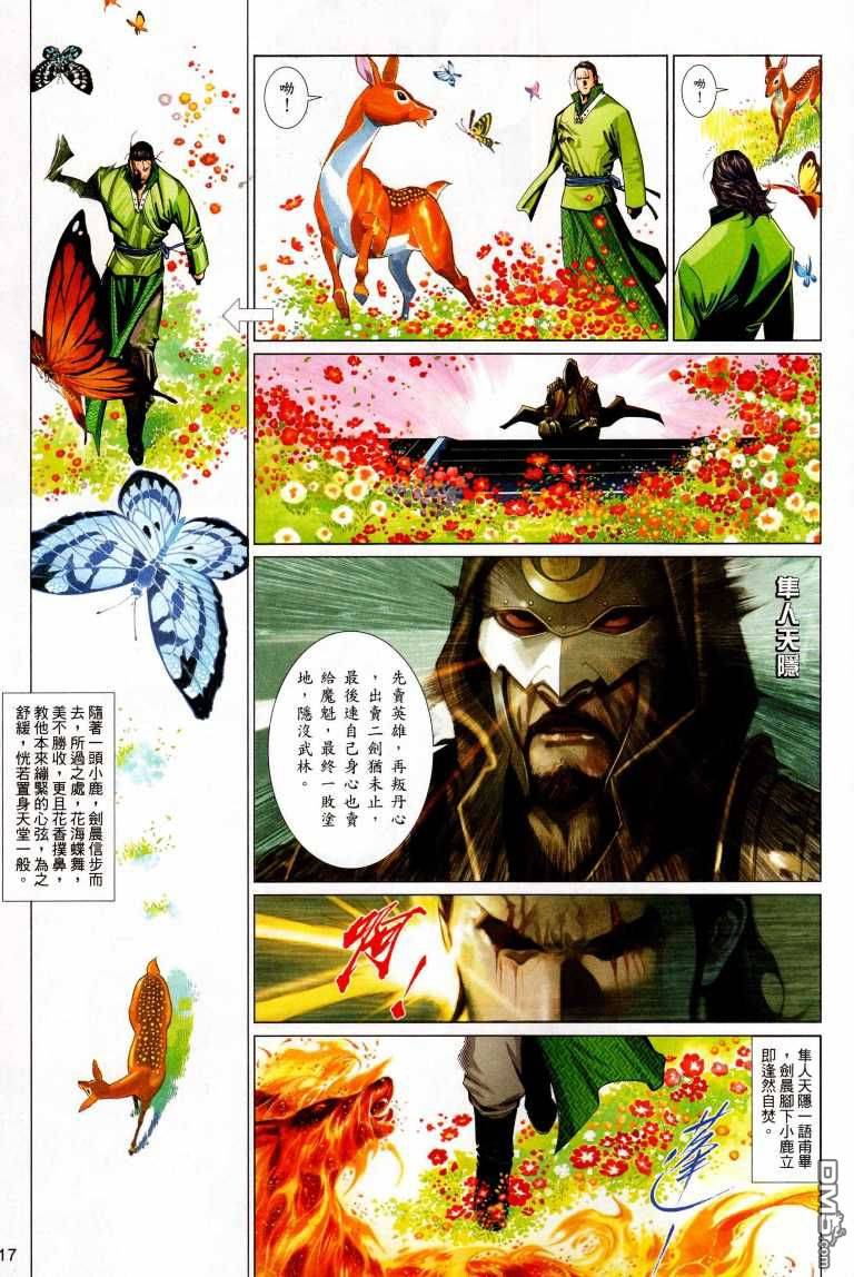 第530卷-第524话