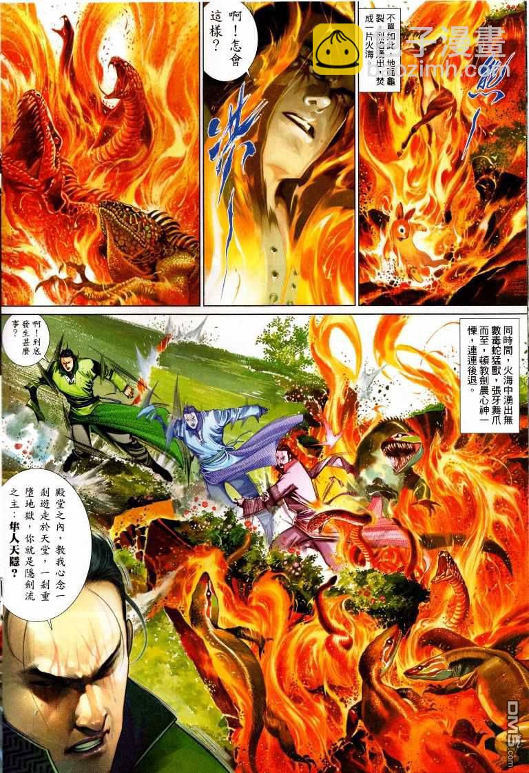 第530卷-第524话