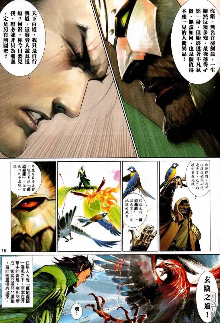 第530卷-第524话