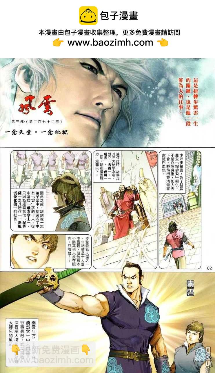 第530卷-第524话