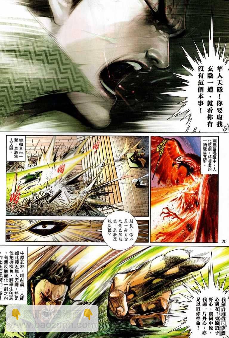 第530卷-第524话