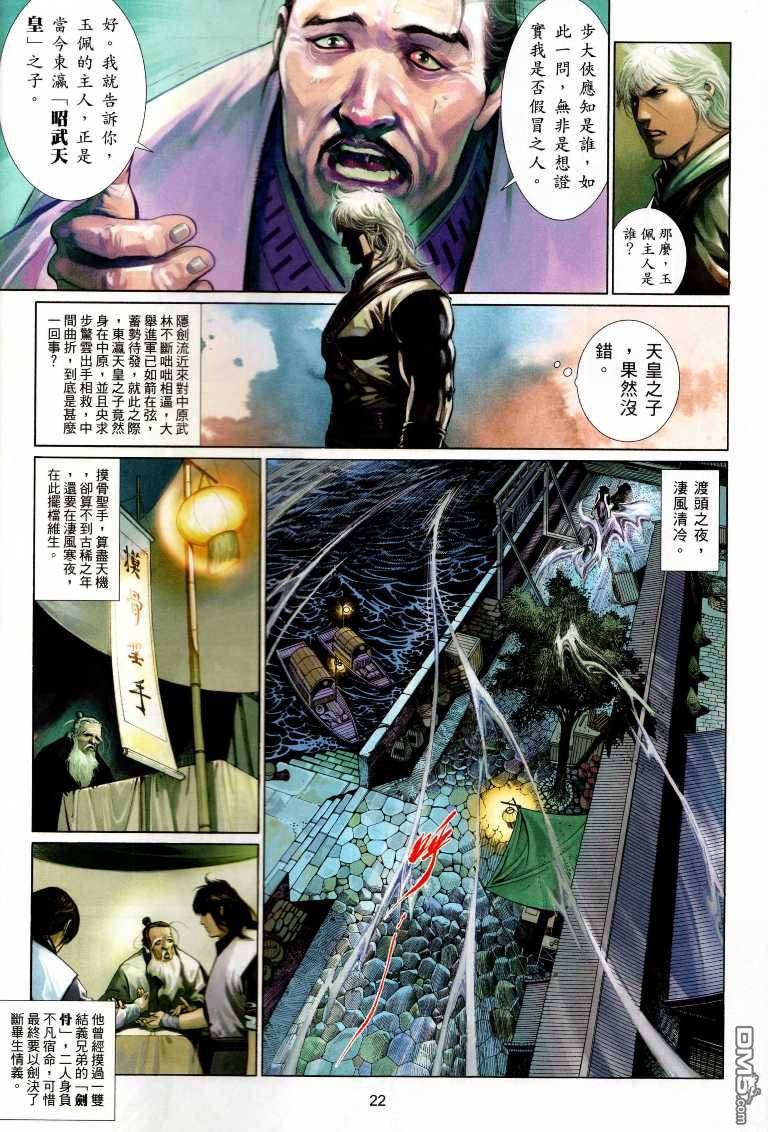 第530卷-第524话