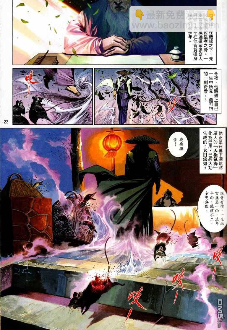 第530卷-第524话