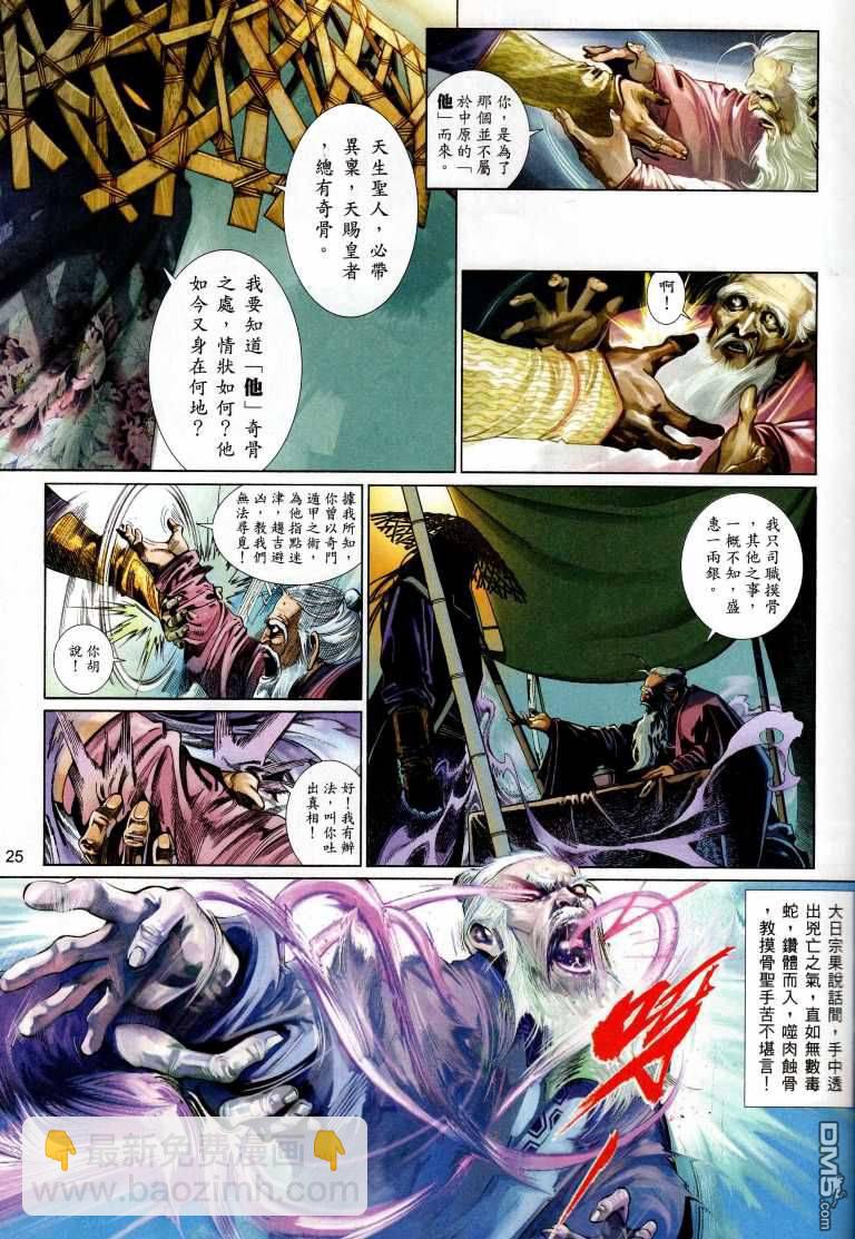 第530卷-第524话