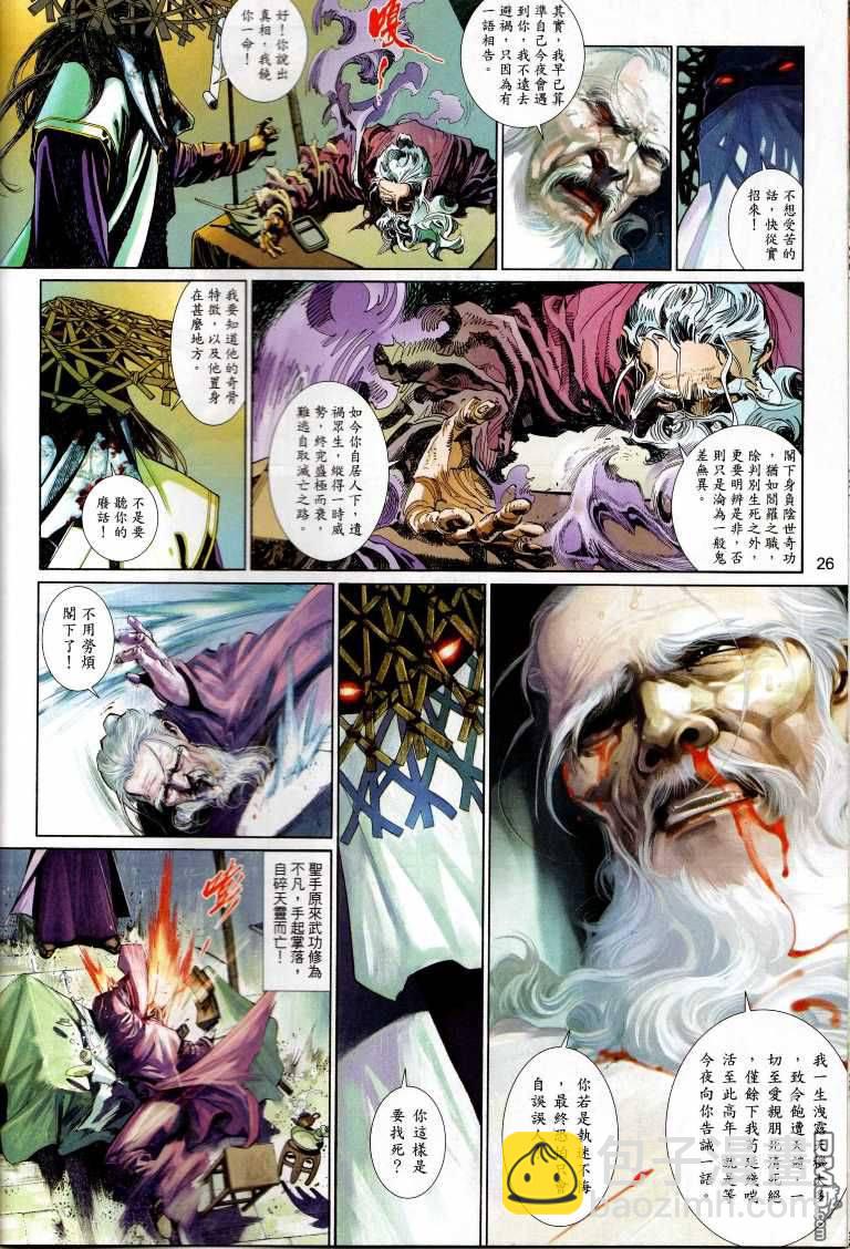 第530卷-第524话