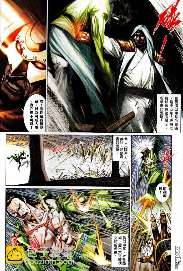 第530卷-第524话
