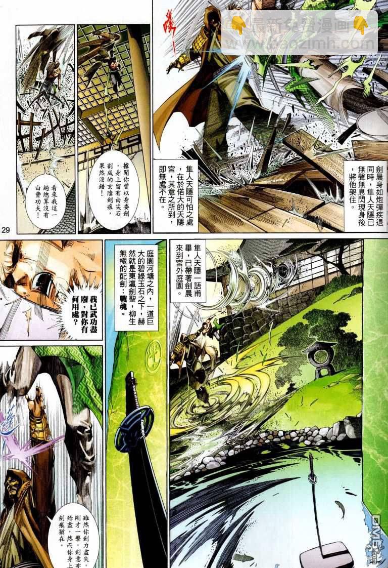 第530卷-第524话