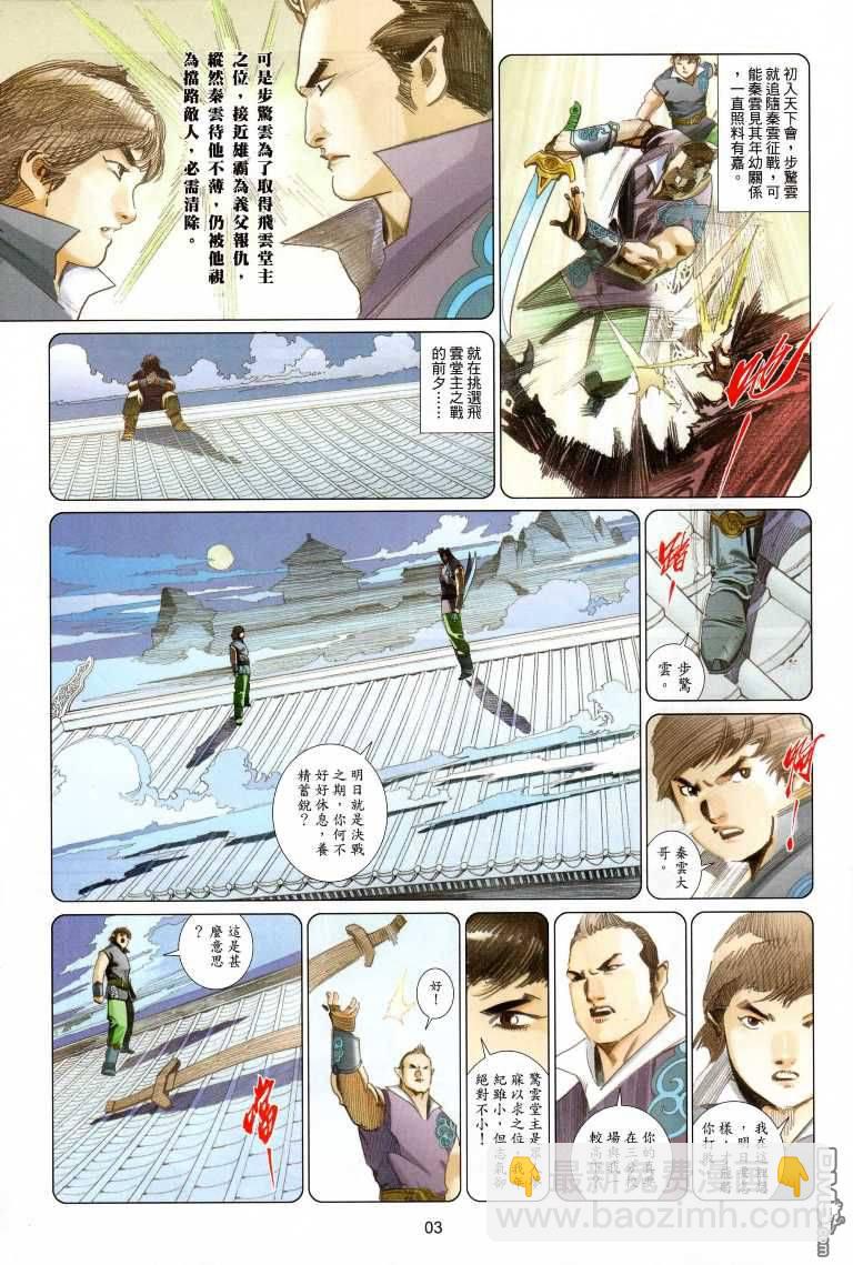 第530卷-第524话