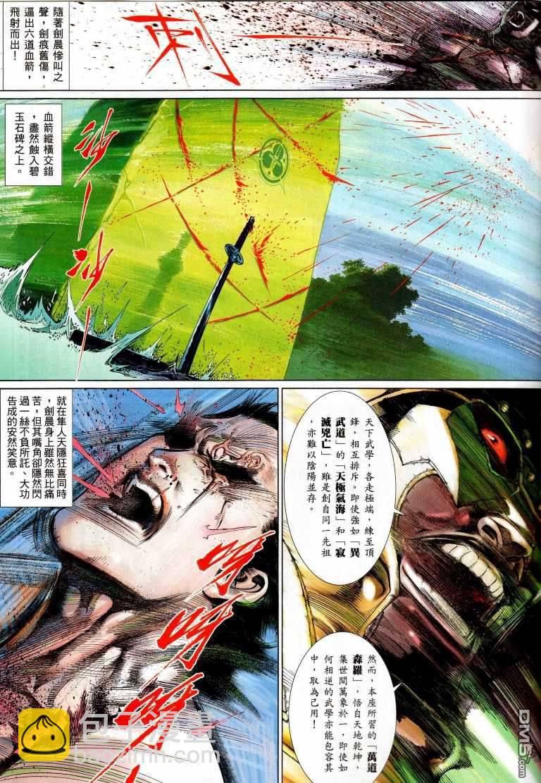 第530卷-第524话