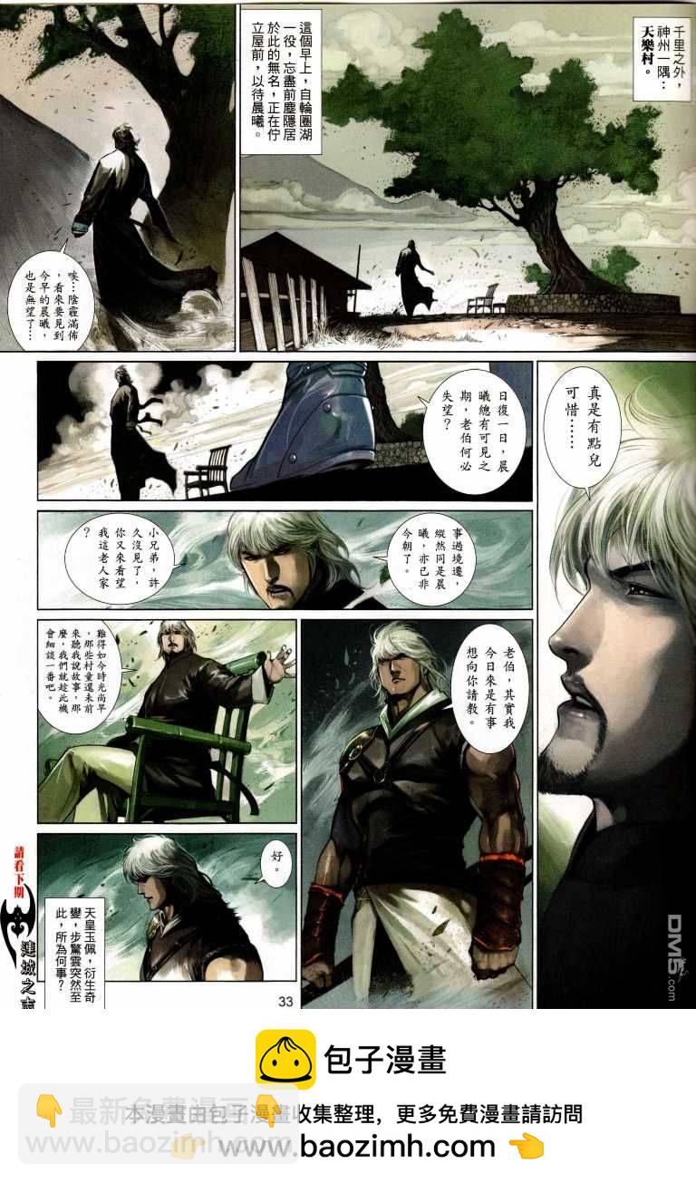 第530卷-第524话