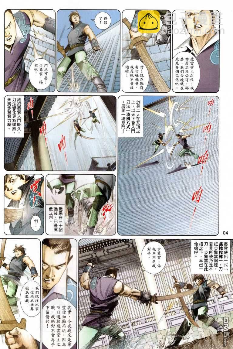 第530卷-第524话