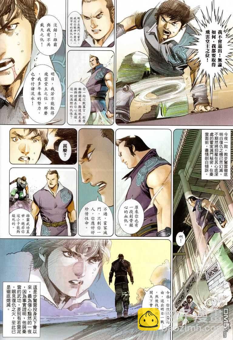 第530卷-第524话