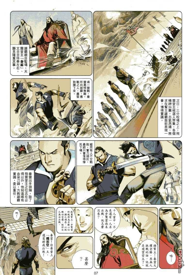 第530卷-第524话
