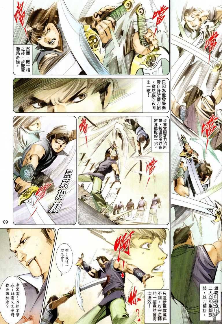 第530卷-第524话