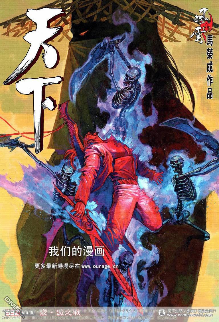 第532卷-第526话