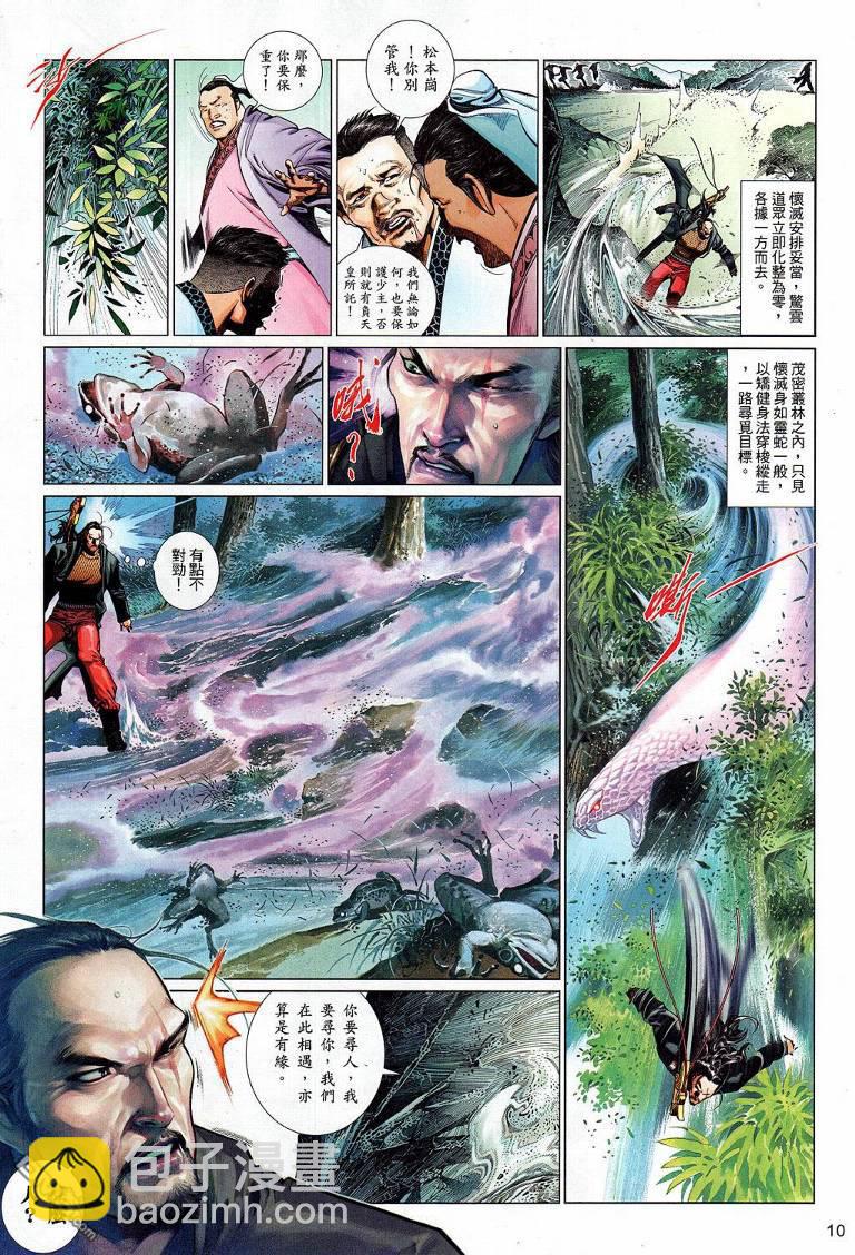 第532卷-第526话