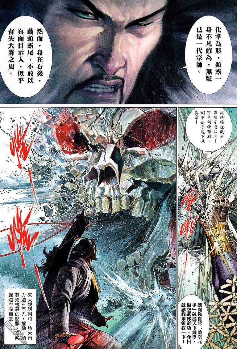 第532卷-第526话