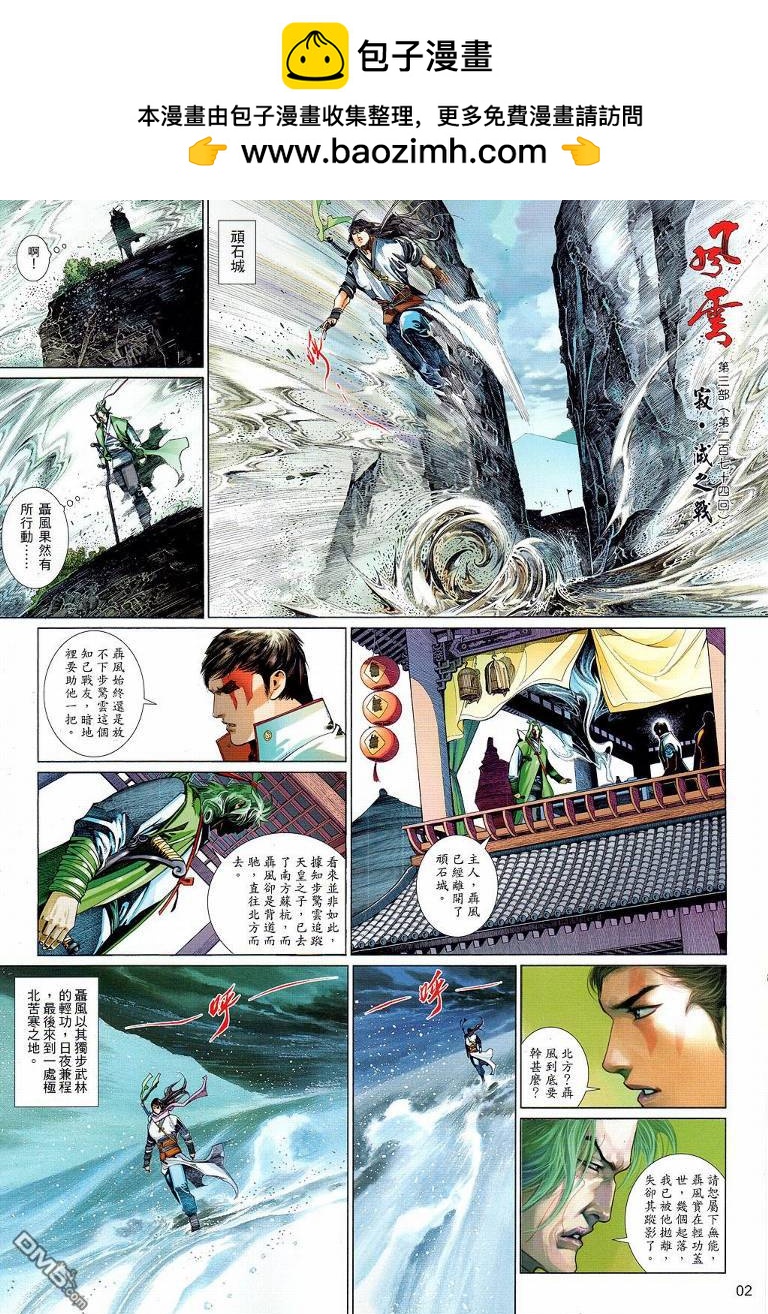 第532卷-第526话