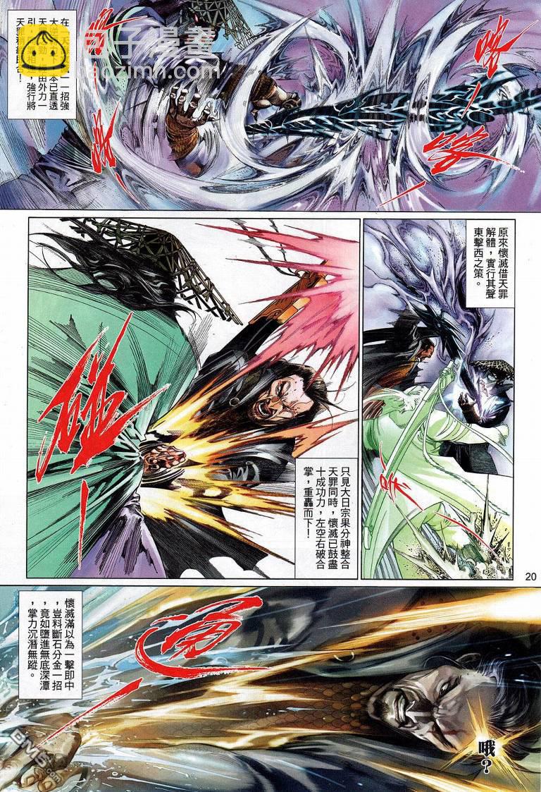 第532卷-第526话