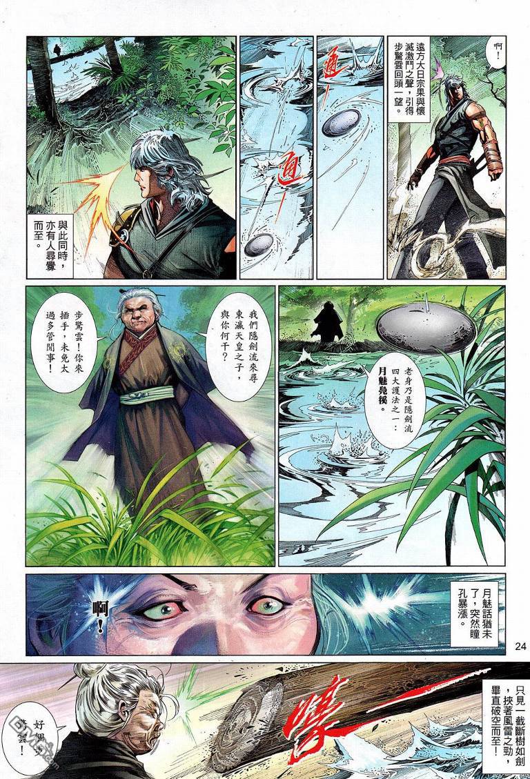 第532卷-第526话