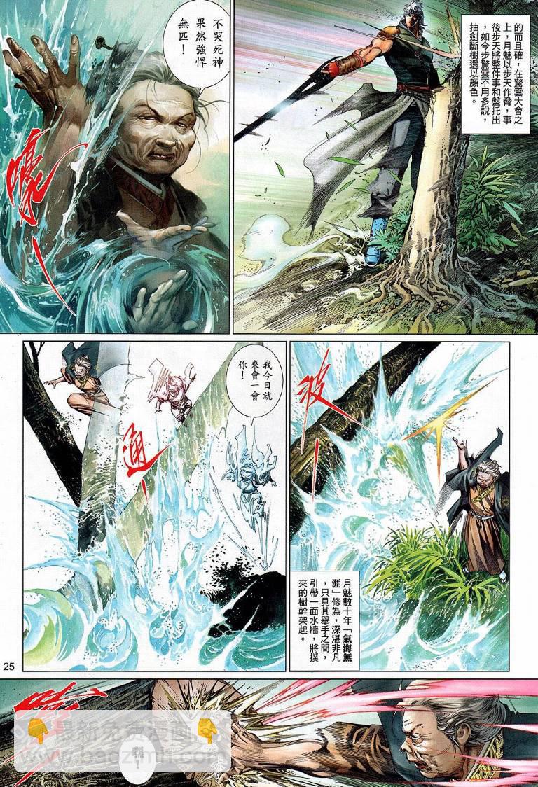 第532卷-第526话