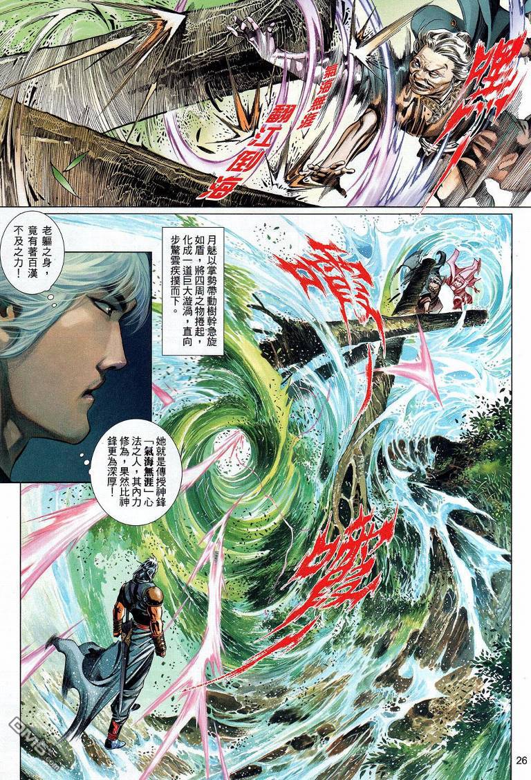 第532卷-第526话