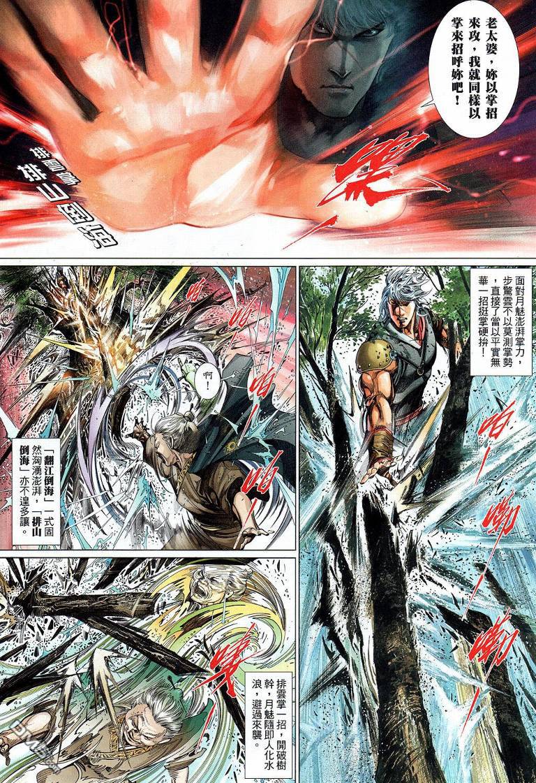 第532卷-第526话