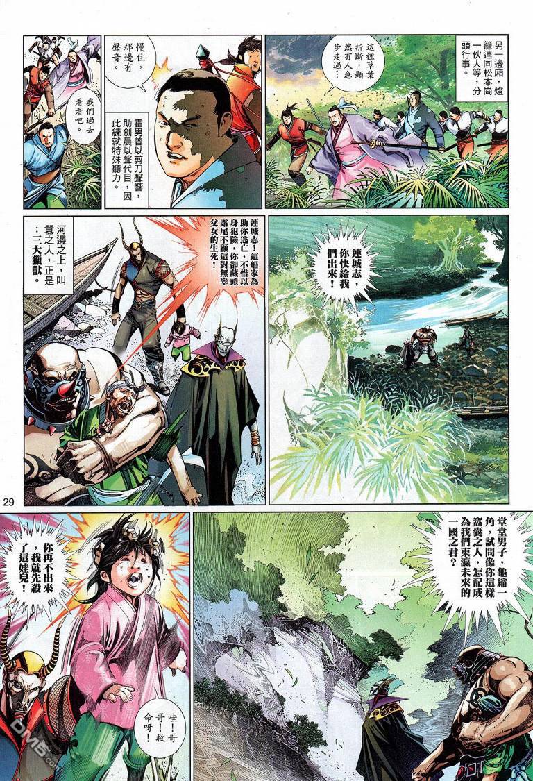 第532卷-第526话