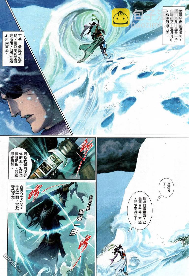 第532卷-第526话