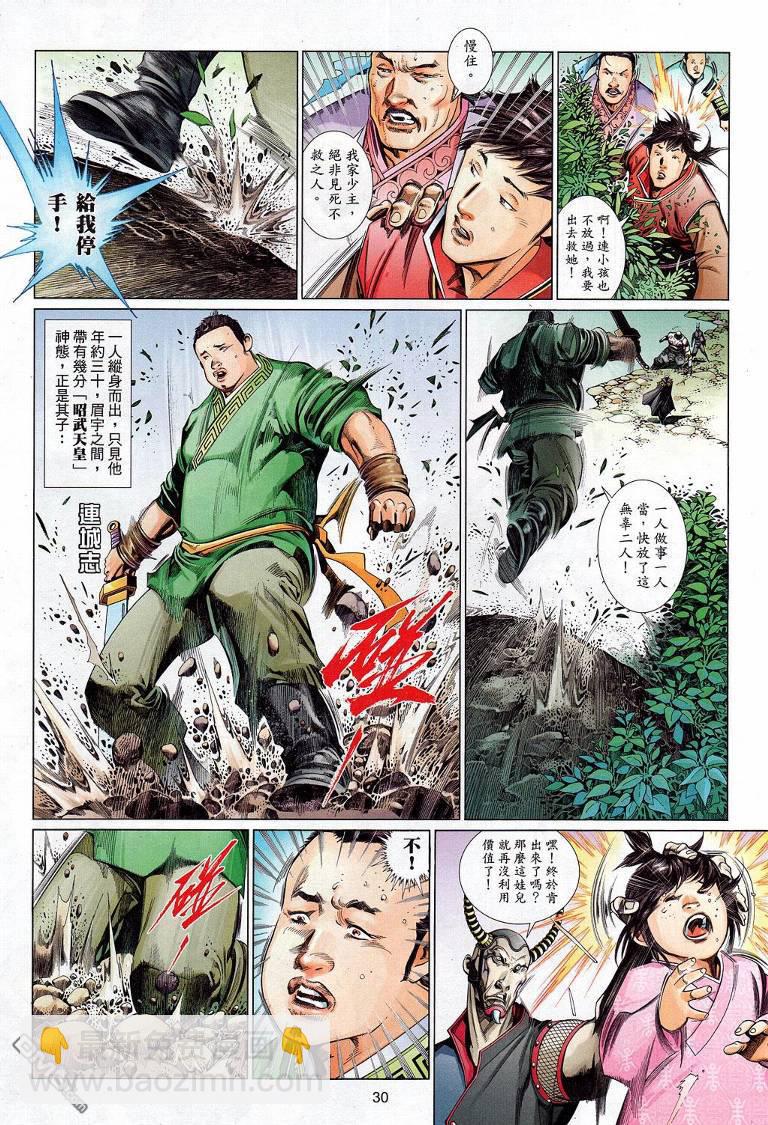 第532卷-第526话