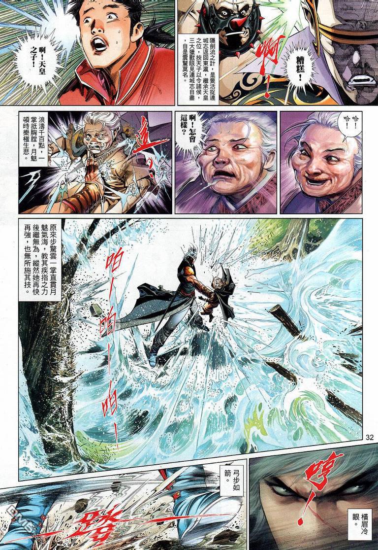 第532卷-第526话