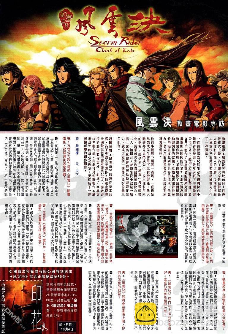 第532卷-第526话
