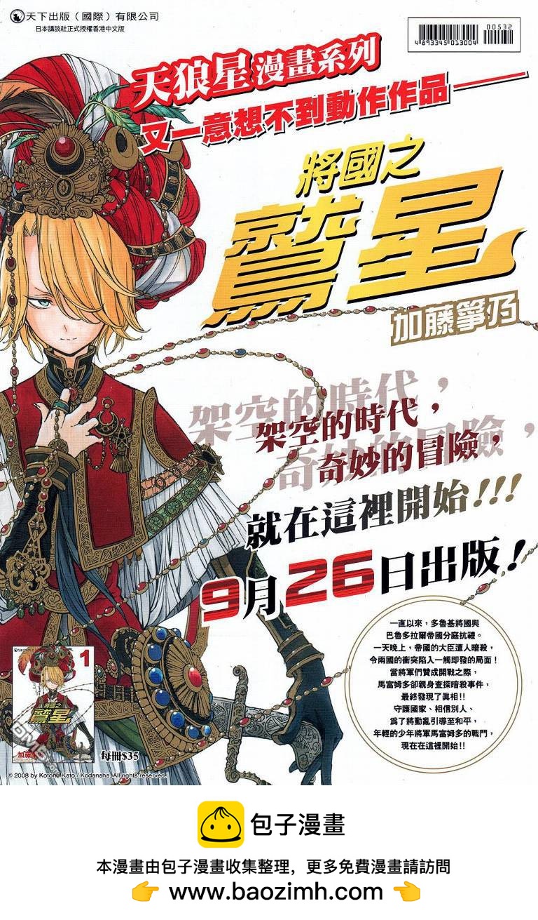 第532卷-第526话