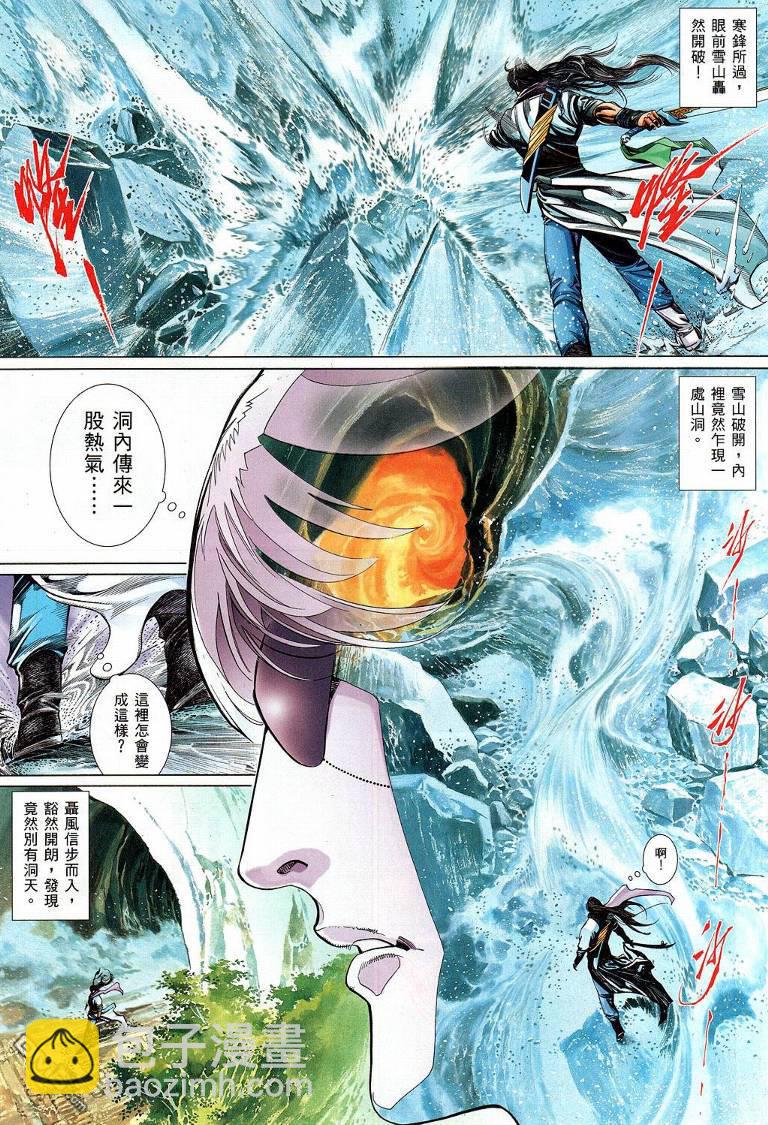 第532卷-第526话