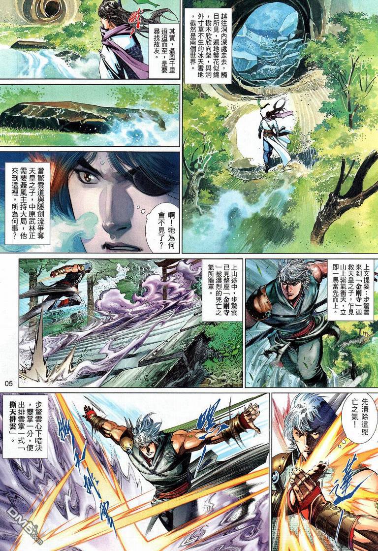 第532卷-第526话
