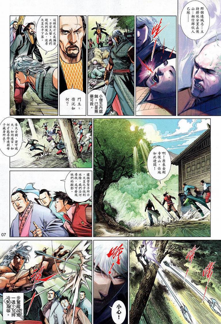 第532卷-第526话