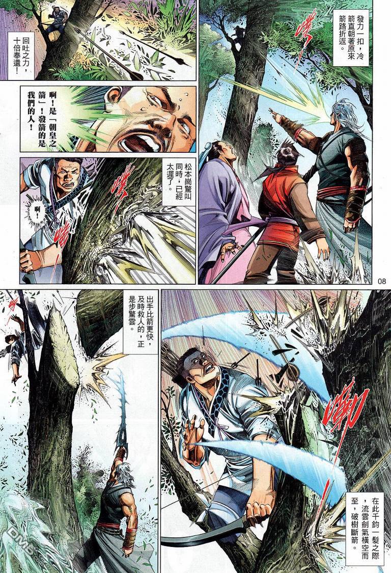 第532卷-第526话