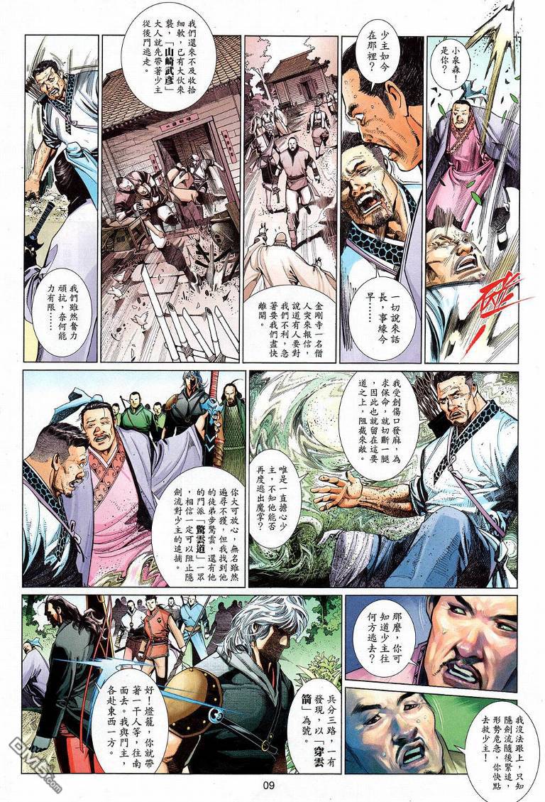 第532卷-第526话