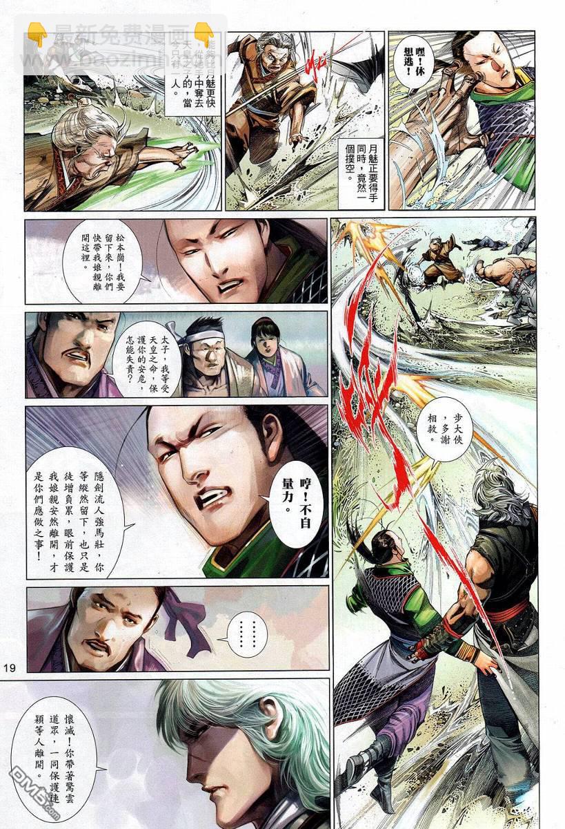 第534卷-第528话